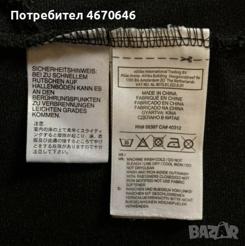 Анцунг горнище Ajax Amsterdam - тениска Barcelona pink , снимка 4 - Футбол - 54324028
