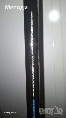 Болонеза Митерсон, снимка 5 - Въдици - 52970212