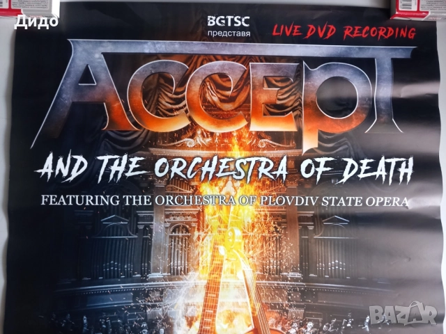 Плакат концерт ACCEPT Пловдив 2019 нов 67x48 см, снимка 4 - Колекции - 51783126
