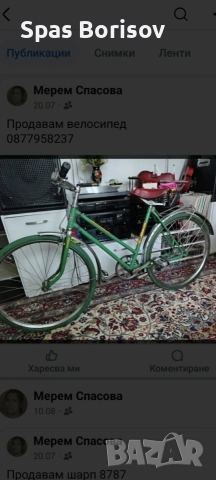 велосипед, снимка 6 - Велосипеди - 52955704