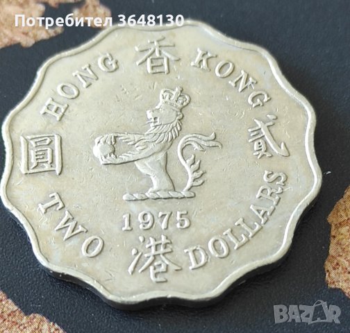 Монети Хонг Конг [1975-1978], снимка 3 - Нумизматика и бонистика - 44387029