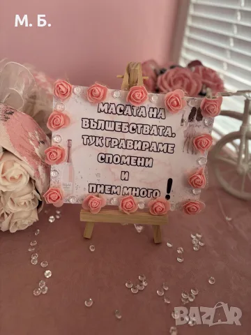 Аксесуари за момински партита , снимка 14 - Сватбени аксесоари - 55719400