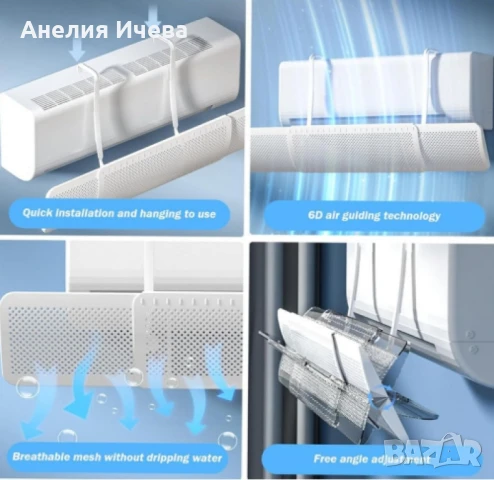 Прецизен дефлектор за климатик, Защита от директния въздушен поток, снимка 2 - Други стоки за дома - 51411078