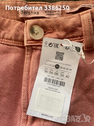 Розови дънки на Bershka, снимка 2 - Дънки - 51669694