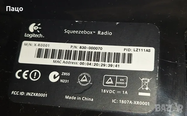 Интернет радио Logitech Squeezebox, снимка 17 - Аудиосистеми - 56321959