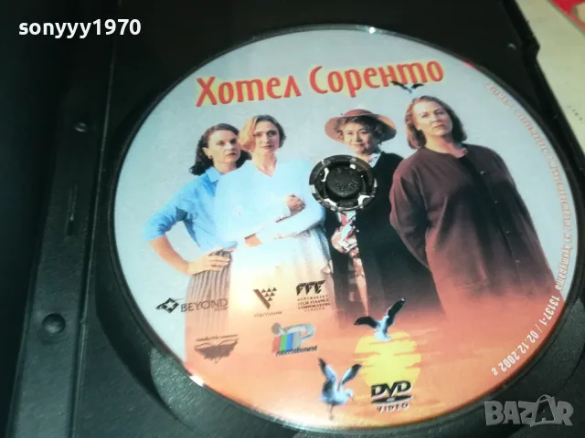 ХОТЕЛ СОРЕНТО ДВД 2103250720, снимка 4 - DVD филми - 49579972