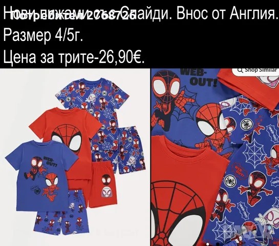НОВИ ЛЕТНИ ДЕТСКИ ПИЖАМИ, ВНОС ОТ АНГЛИЯ
