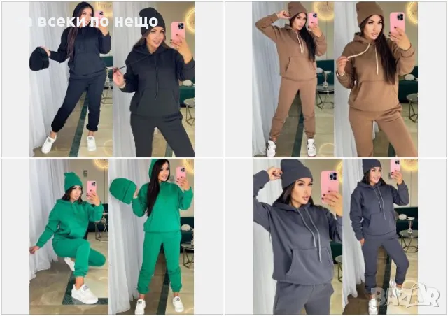 ⭕️РАЗПРОДАЖБА ⭕️ Дамски памучен ватиран спортен комплект - 4 налични цвята Код A267