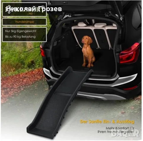 Рампа за кучета / пътека, до 90 кг, 156x40 см