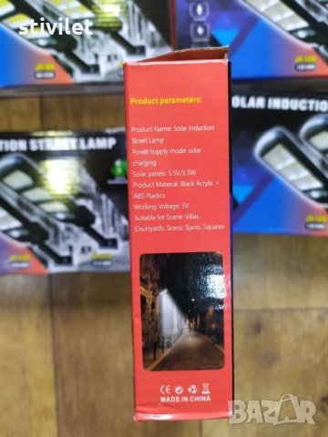 Соларна LED Лампа + Датчик движение безплатна доставка до офис на ЕКОНТ., снимка 11 - Соларни лампи - 30909137