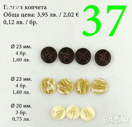 Копчета различни видове и размери в малки количества, снимка 14 - Други - 52029912