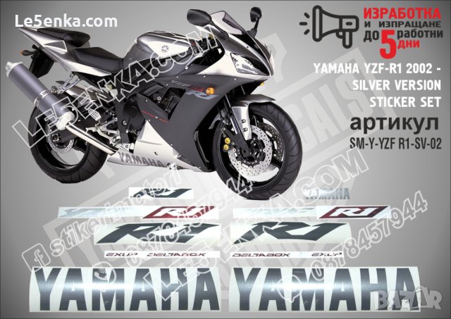 Ямаха Yamaha R1 2007 надписи стикери лепенки фолио мотор MSYR1-1, снимка 15 - Аксесоари и консумативи - 22975225