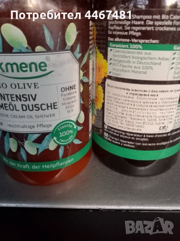 Промо козметика на едро , снимка 8 - Козметика за тяло - 51161250