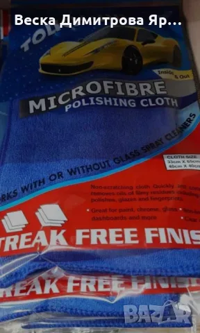 Микрофибърна кърпа в тъмно сив цвят – за перфектно почистване без усилие, снимка 3 - Други стоки за дома - 47550707