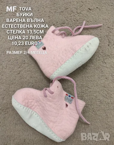 МЕРИНО ВЪЛНЕНИ АКСЕСОАРИ , снимка 10 - Бебешки шапки - 55943766