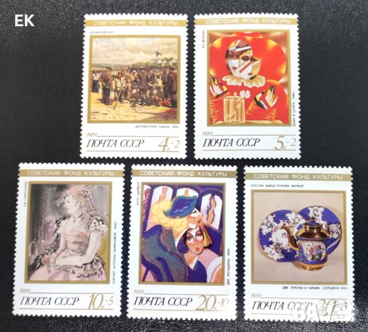 СССР, 1989 г. - пълна серия чисти марки, изкуство, 3*4, снимка 1 - Филателия - 40460907