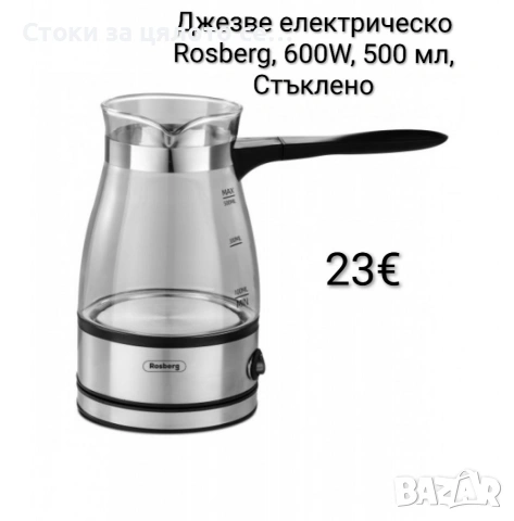 Джезве електрическо Rosberg, 600W, 500мл, 4 цвята, снимка 4 - Аксесоари за кухня - 54146142
