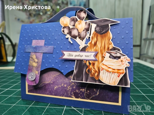 Картички - ранички за абитуриенти. Налични! , снимка 7 - Покани - 52834624