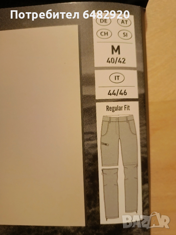 Туристически панталон, снимка 2 - Спортни екипи - 52665645