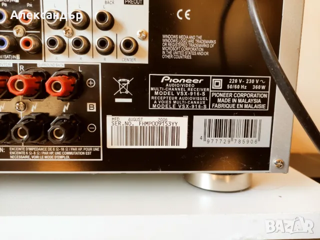 7.1 Receiver Pioneer VSX-916, 7 x 100W, снимка 9 - Ресийвъри, усилватели, смесителни пултове - 46141394