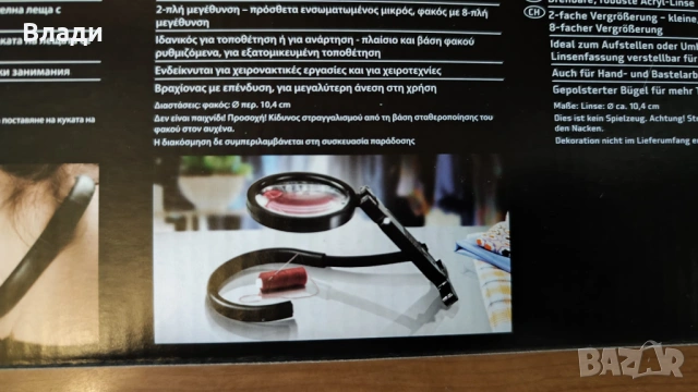 Нова лупа за бродерия и ръкоделие с двукратно и осемкратно увеличение, снимка 7 - Гоблени - 53146075