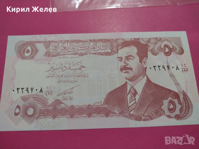Банкнота Ирак-16203