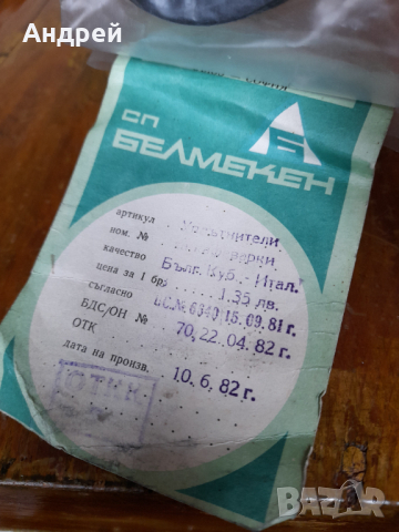 Стар уплътнител,уплътнение за кафеварка, снимка 4 - Други ценни предмети - 36486158