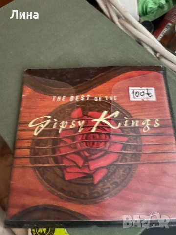 Оригинален диск на Джипси Кингс