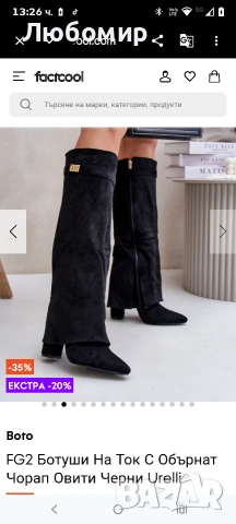 FG2 Ботуши На Ток С Обърнат Чорап Овити Черни Urelli 39 номер , снимка 5 - Дамски ботуши - 54145916