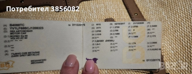 Volvo XC90R, снимка 7 - Автомобили и джипове - 52425509