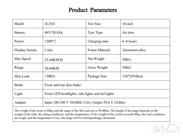 Електрически скутер/тротинетка iENYRID ES1 2400W 20.8AH, снимка 10 - Други спортове - 48491560