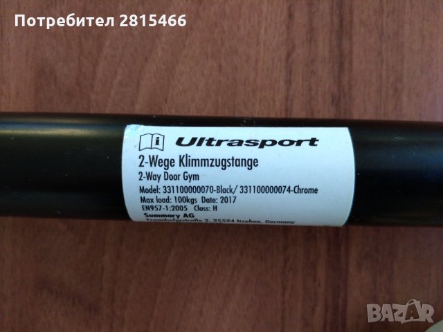 СПОРТЕН ЛОСТ ЗА ВРАТА, снимка 5 - Фитнес уреди - 34097627