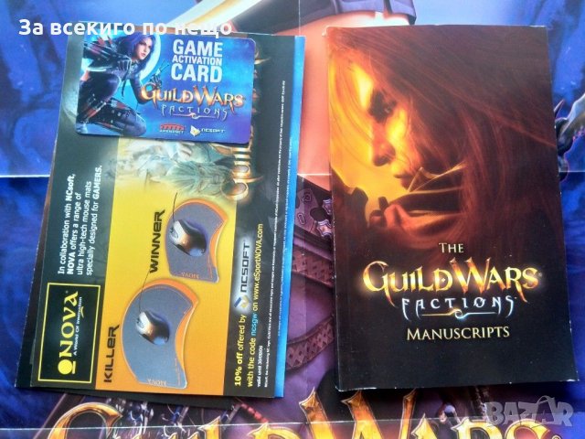Игра за PC GuildWars - Factions Disc 1-2 English / GuildWars - Nightfall Disc 1 English, снимка 10 - Игри за PC - 31602610