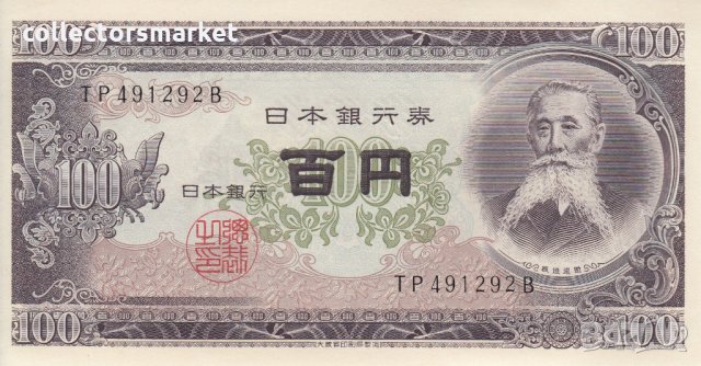 100 йени 1953, Япония