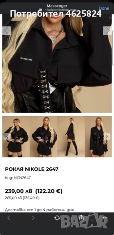 Рокля NIKOLE 2647, снимка 3 - Рокли - 52092727