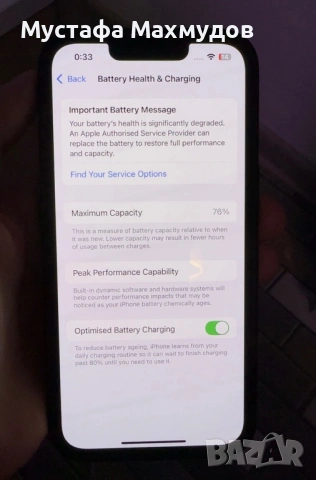 iPhone 14 – Използван / С калъф и кабел, снимка 6 - Apple iPhone - 53029096