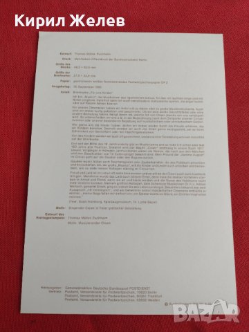 Пощенски марки ПЪРВИ ЛИСТ ПОЩА ГЕРМАНИЯ ПЕРФЕКТНО СЪСТОЯНИЕ РАЗЛИЧНИ МОТИВИ ЗА КОЛЕКЦИОНЕРИ 31083, снимка 6 - Филателия - 37869587