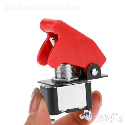 Ключе за превключване с предпазен капак 20A, 12-24V., снимка 2 - Аксесоари и консумативи - 48456563