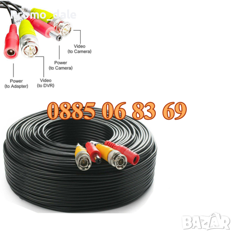 Кабел за видеонаблюдение 30 м, снимка 3 - Други - 44582742