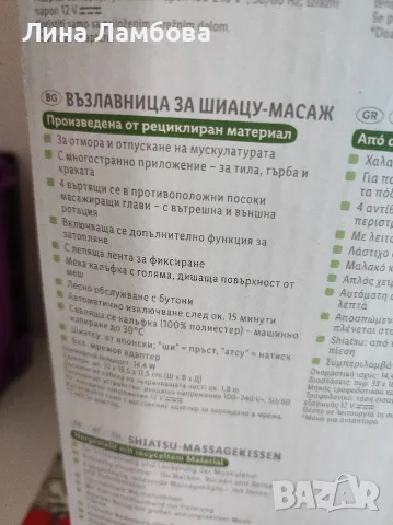 Масажор подходящ за цяло тяло , снимка 4 - Масажори - 55805016