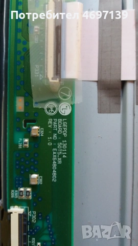 LG 50 PN 4503-ZA--ЕАX65071307/1./-ЕАX64863801-EAX64561301, снимка 16 - Части и Платки - 53067851