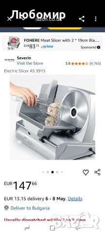 Електрическа машина за рязане severin AS 3915 