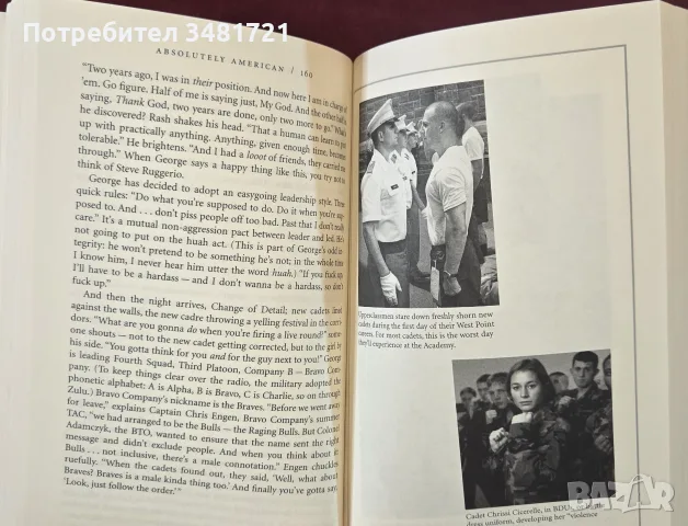 Absolutely American. Four Years at West Point, снимка 3 - Други - 55964433