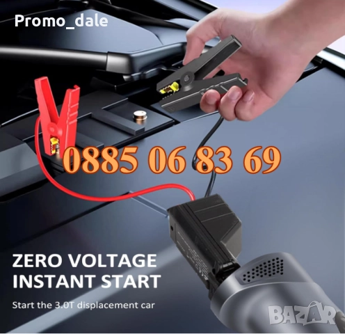 4в1 Преносим компресор, стартерно устройство /Jump Starter/ LED фенер, USB зарядно, помпа за кола, снимка 3 - Аксесоари и консумативи - 51665329