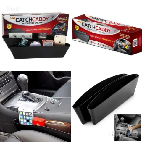 Два броя органайзери за кола - Catch Caddy, снимка 1 - Аксесоари и консумативи - 48077257
