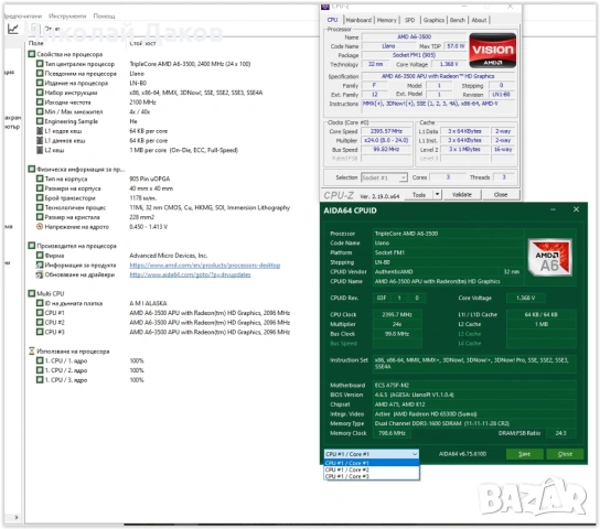 Слаб триядрен FM1 комплект, снимка 6 - Дънни платки - 54189846