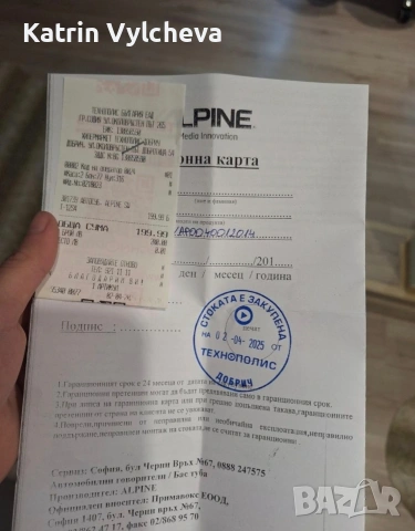 Баскаса за кола Alpine, снимка 3 - Тонколони - 53947324