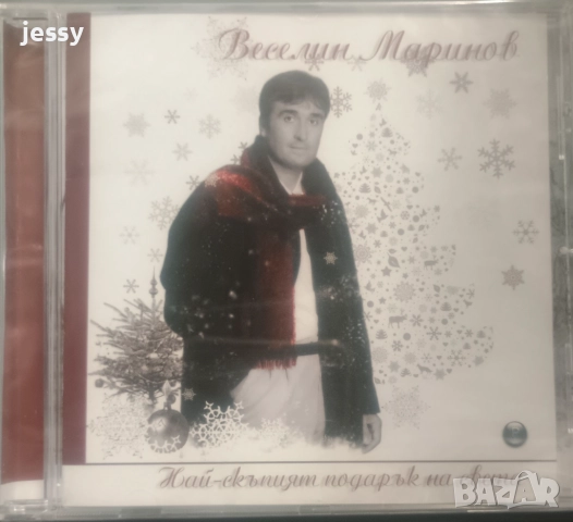 Веселин Маринов - Колекция от дискове 2, снимка 11 - CD дискове - 42865967