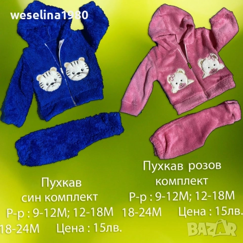 Бебешки дрешки , снимка 8 - Други - 51423049