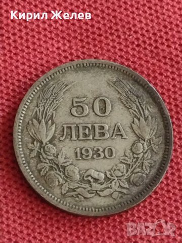 Сребърна монета  50 лева 1930г. Царство България Борис трети за колекционери 70851